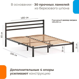 Кровать Сталь 180х200