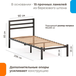 Кровать Сталь 90х200